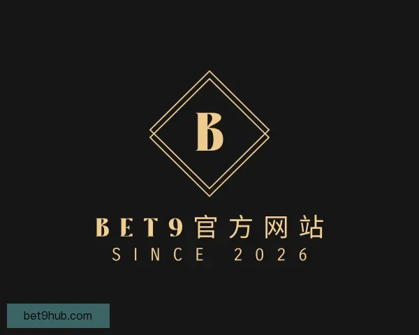 认识BET9官方网站